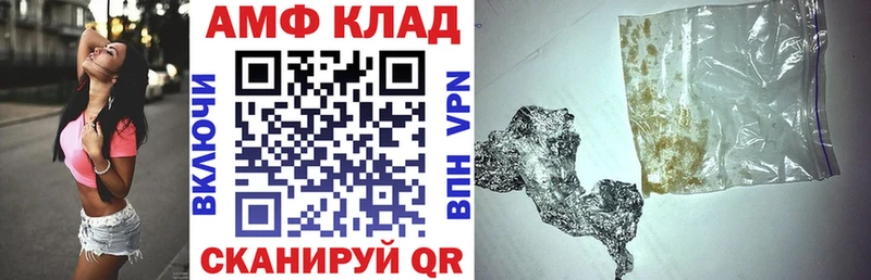 маркетплейс Telegram  Ставрополь  Амфетамин Розовый 