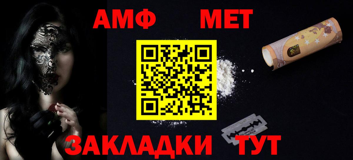 Амфетамин Premium Ставрополь