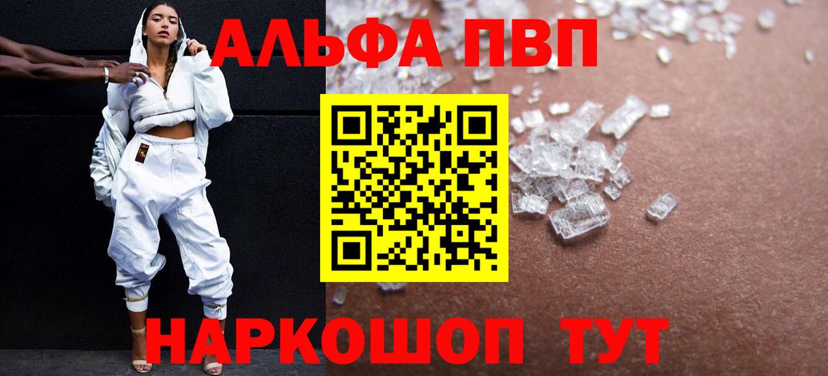 A PVP VHQ Ставрополь