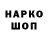 Кодеиновый сироп Lean напиток Lean (лин) Oscar Aviles