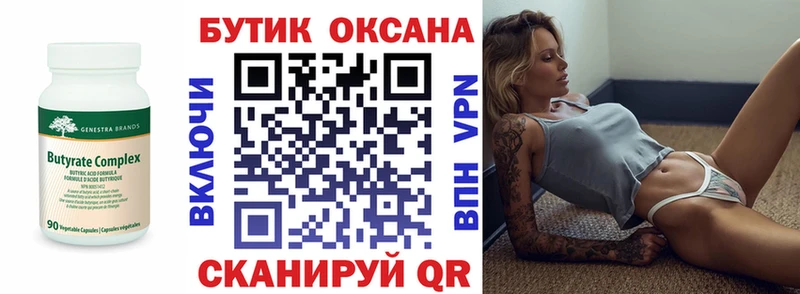 блэк спрут как войти  Ставрополь  Бутират 99% 