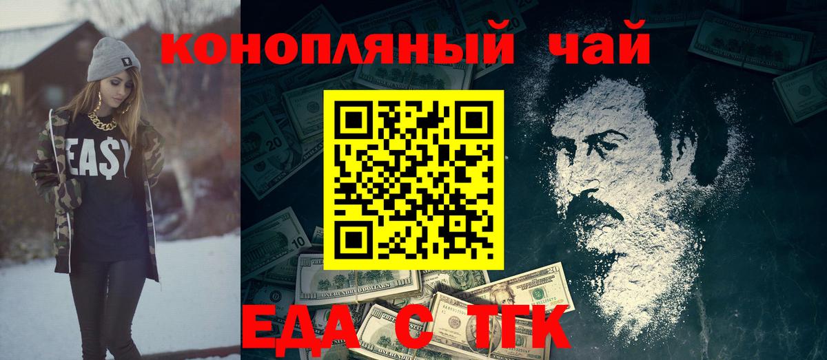 Ставрополь  Cannafood марихуана  Вход с VPN 