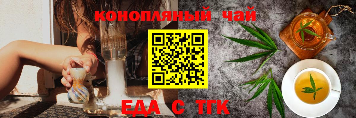 Canna-Cookies конопля  Ставрополь 