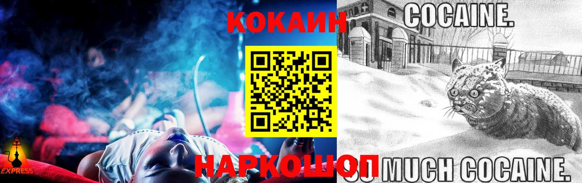 Кокаин Перу  Кокаин 98%  Ставрополь 