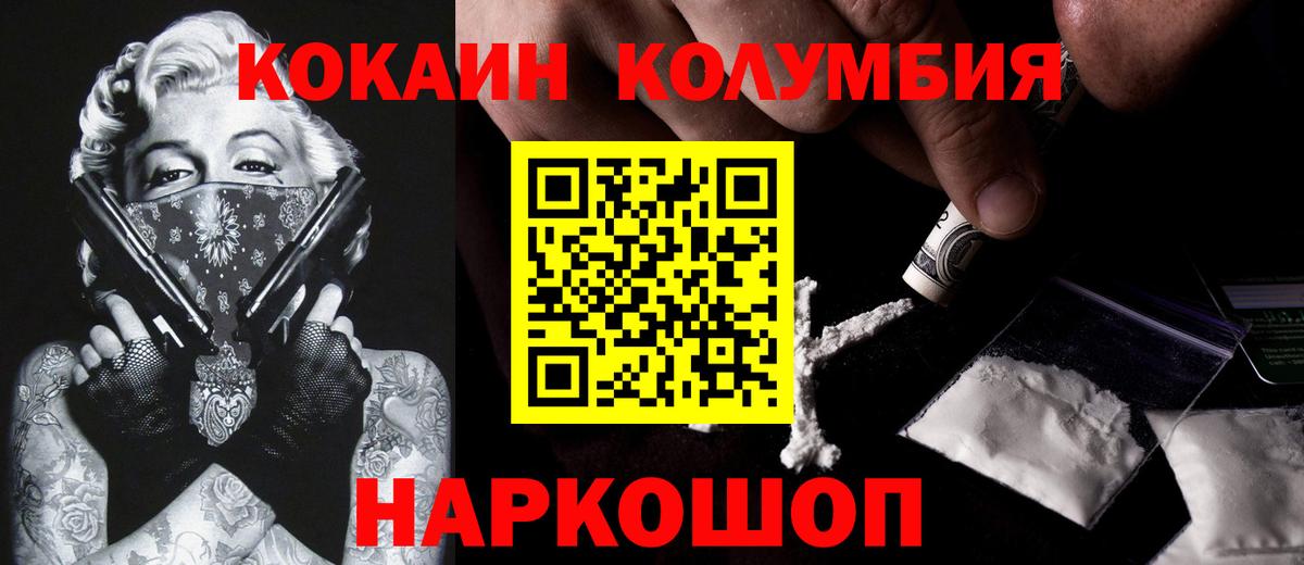 Cocaine Fish Scale Ставрополь