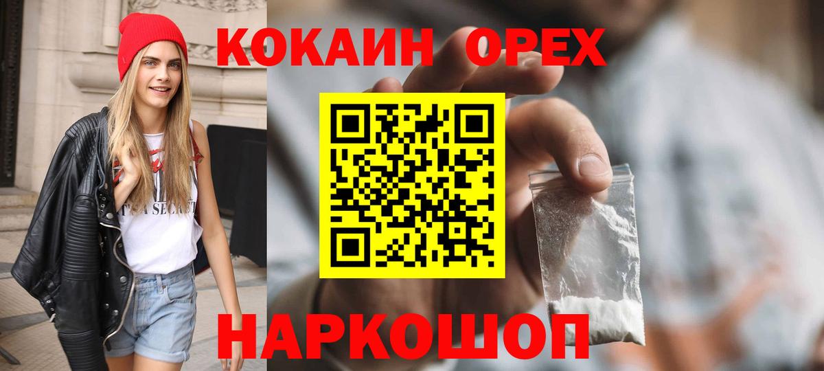 КОКАИН Fish Scale  Вход с VPN  Ставрополь 