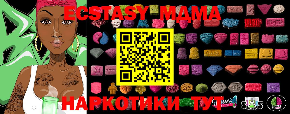 Экстази диски  Ecstasy диски  закладки  Вход с VPN  Ставрополь  Ecstasy 