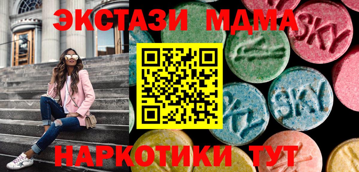 ЭКСТАЗИ 99%  блэк спрут как зайти  ЭКСТАЗИ ешки  цены наркотик  Ставрополь  ЭКСТАЗИ 