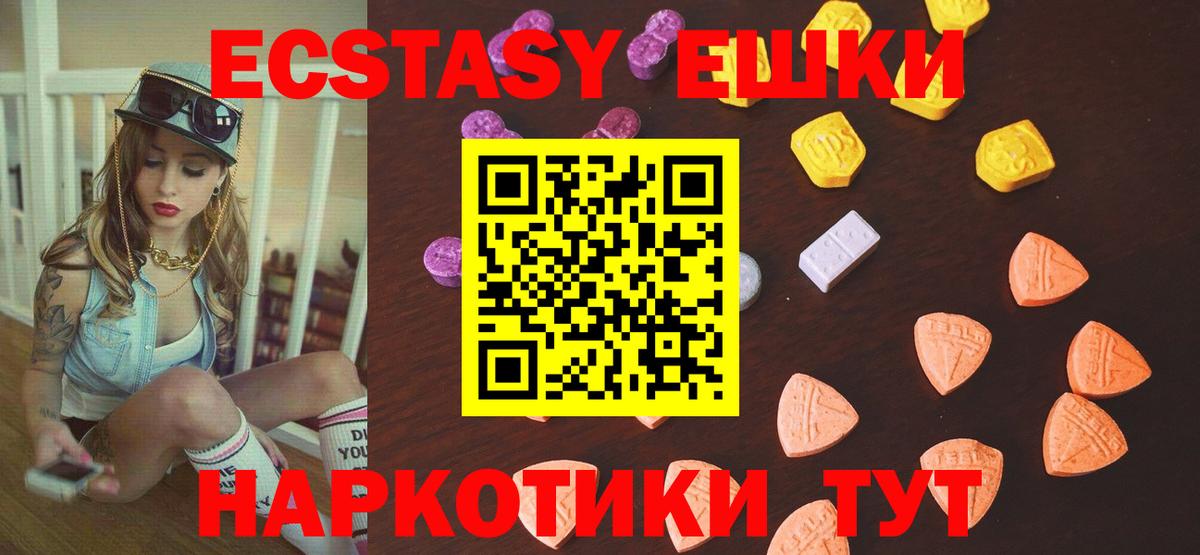 ЭКСТАЗИ Ставрополь