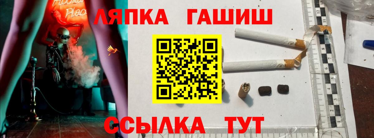 Ставрополь  ГАШИШ убойный  Вход с VPN 