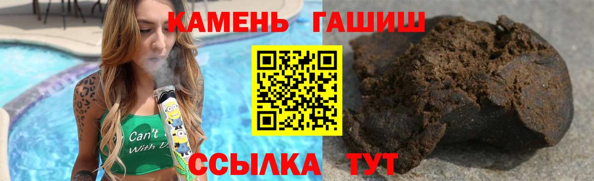 ГАШИШ  Гашиш убойный  Ставрополь  Гашиш убойный 