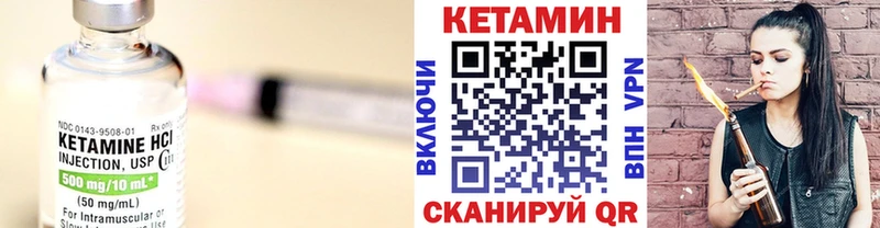 Кетамин VHQ  магазин продажи наркотиков  дарк нет как зайти  Ставрополь 