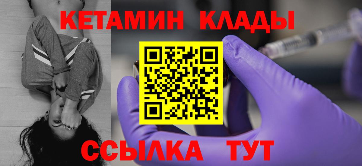Ставрополь  КЕТАМИН VHQ  Кетамин ketamine  Вход с VPN 