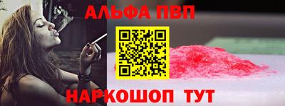 ALPHA-PVP Берёзовский