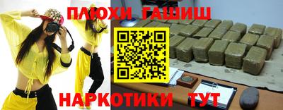 молекула духа Канаш