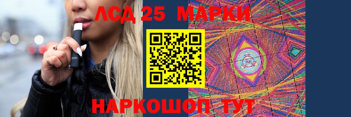ЛСД экстази ecstasy Ставрополь