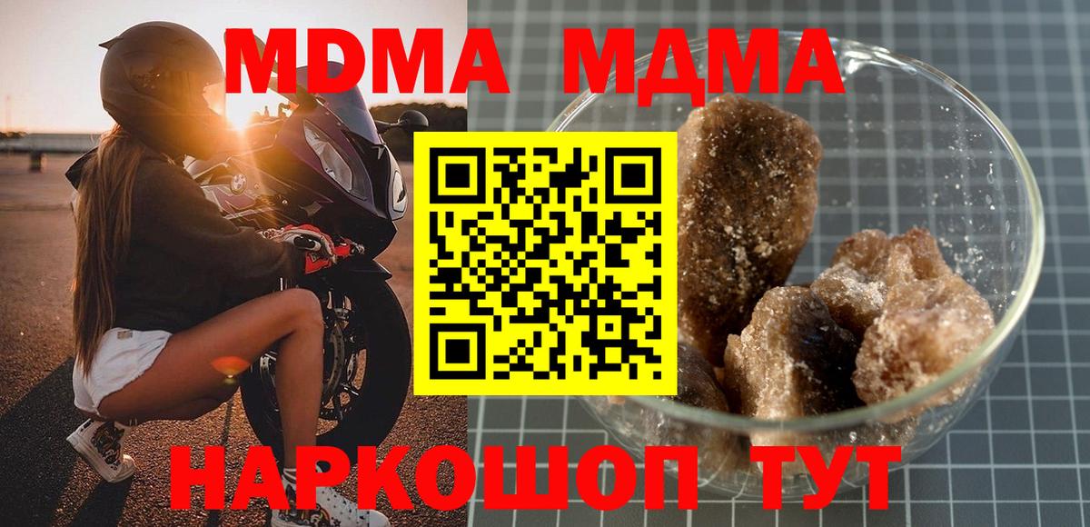 МДМА crystal Ставрополь