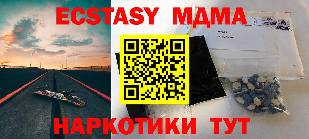 MDMA crystal  Ставрополь  МДМА молли 