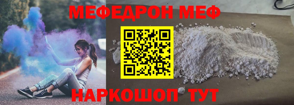 МЯУ-МЯУ mephedrone  Вход с VPN  МЯУ-МЯУ мяу мяу  Ставрополь 