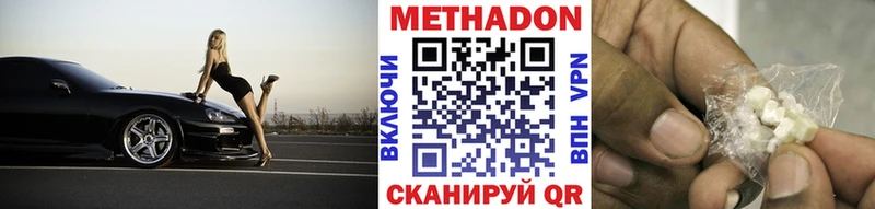 МЕТАДОН белоснежный  где продают   Ставрополь 