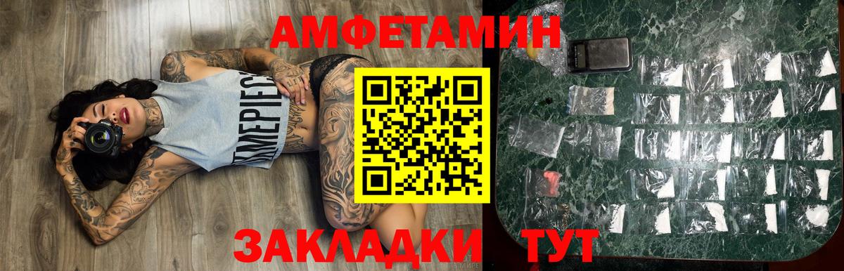 Ставрополь  Первитин Декстрометамфетамин 99.9%  Вход с VPN 