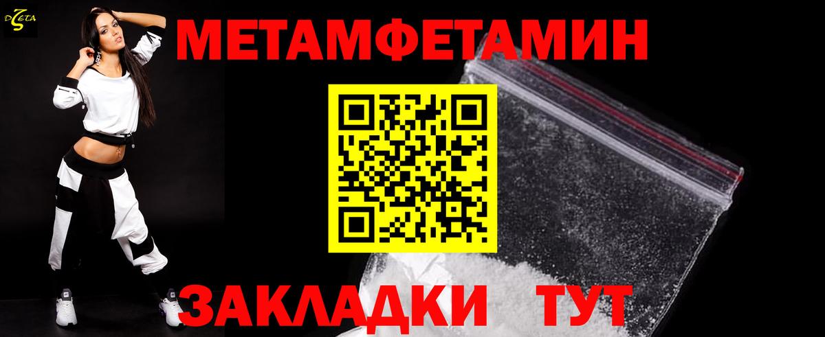 МЕТАМФЕТАМИН мет Ставрополь