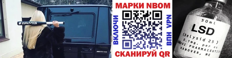 Марки N-bome 1,8мг  omg зеркало  Ставрополь 