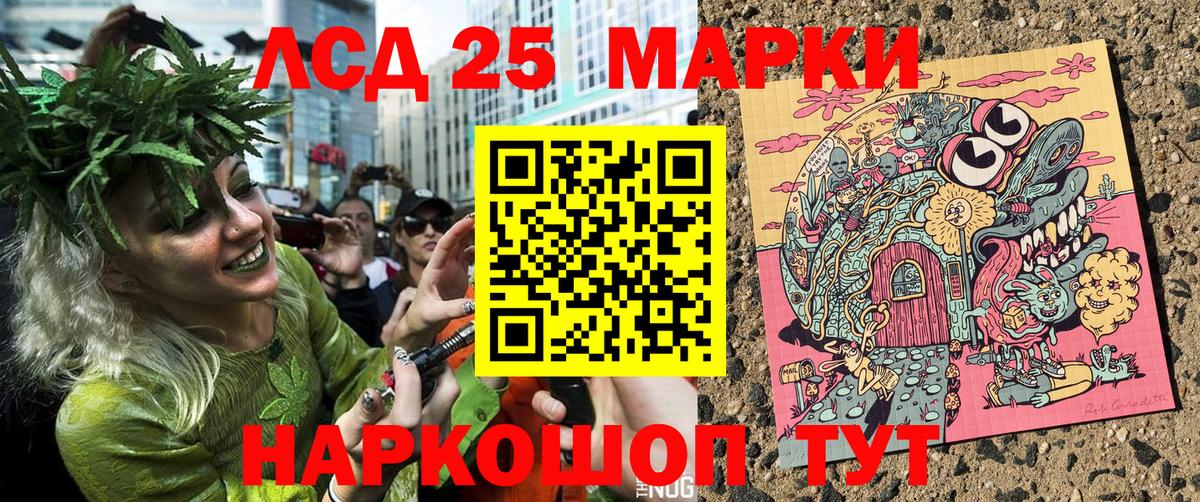 Марки 25I-NBOMe 1,8мг  Наркотические марки  Марки 25I-NBOMe 1,8мг  Ставрополь 