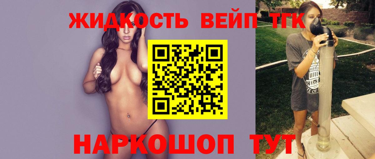 Дистиллят ТГК жижа  Дистиллят ТГК вейп с тгк  Ставрополь 