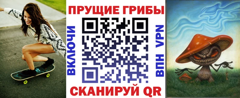 Псилоцибиновые грибы прущие грибы  Ставрополь 
