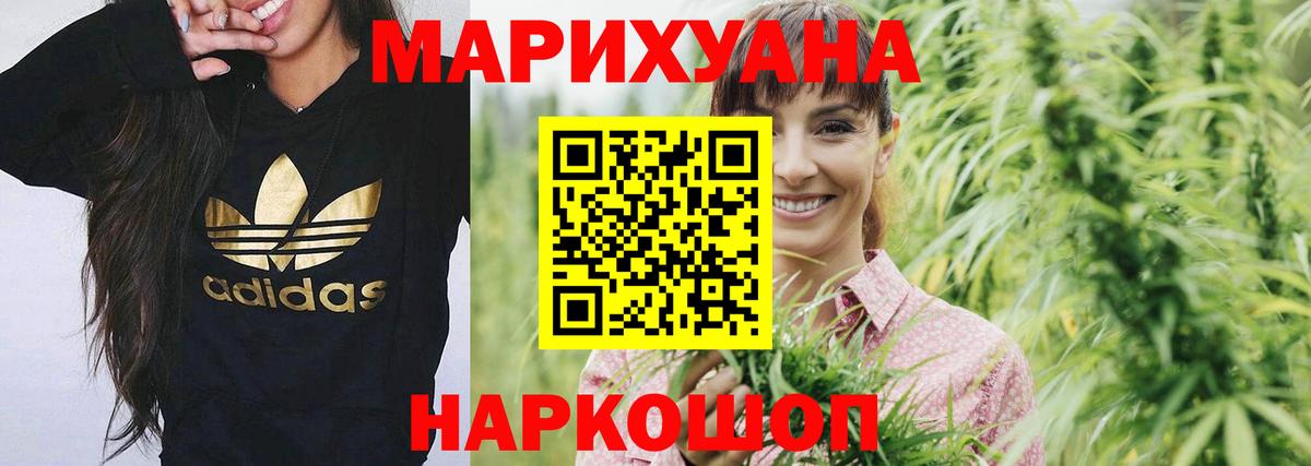 Бошки Шишки THC 21% Ставрополь
